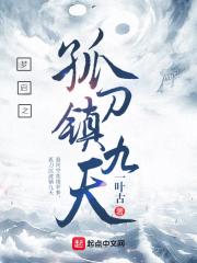 无翼乌无遮掩全彩邪恶琉璃