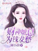 快穿女主被多人np娱乐圈