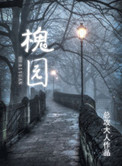 练气五千年方羽最新更新