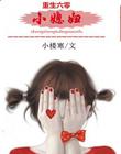 变成黑皮肤和朋友做了完整版