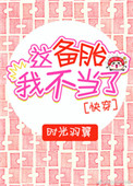 超神学院之银奸蕾娜