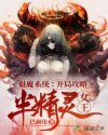 花都大战