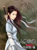 春色乡村的小说