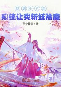 镇魂街天生为王