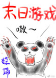 昆池岩电影在线观看完整版