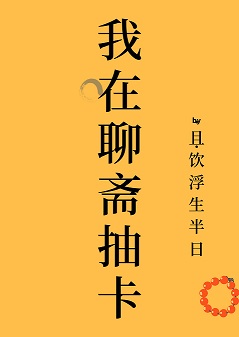 寡妇村与傻子牛大根