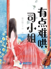 恶毒女配不想干了