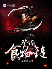 杀兄