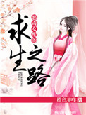 花城步