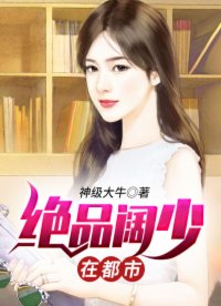 落难少爷