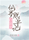 肚子疼是真的阅读