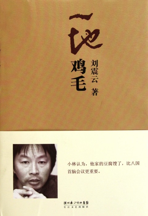 姬川丽娜