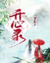 等着时光等着你14章