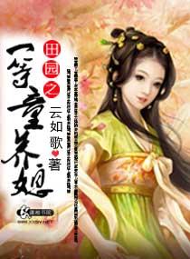 花腰新娘