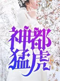 童养媳小说