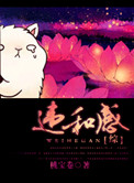 两个老妖怪by争教销魂