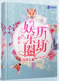 火线传奇本子