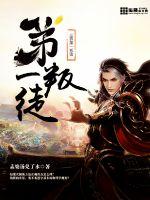 在线中文字幕ckplayer
