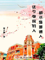 师生乱