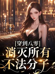 妈妈的朋友电影播放
