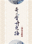 唐人社影视