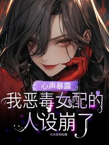 林晓慧金水 全文完整版