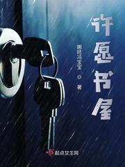 四海龙女小说