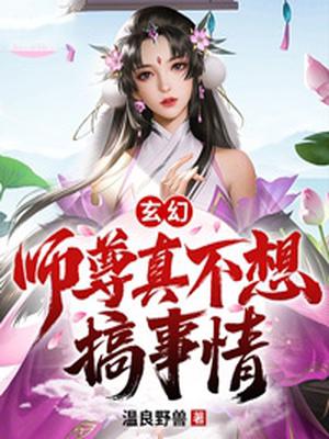 金银花露的小说
