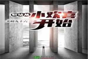 东北普通话清晰对白