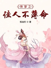 天海翼墨鱼挑刺
