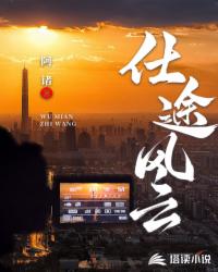 魔境仙踪为啥下架了