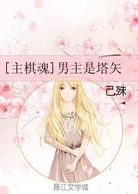 痴母在线播放中文字幕