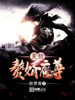 凌母中文汉化版 v1.0