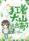饮妖止渴漫画