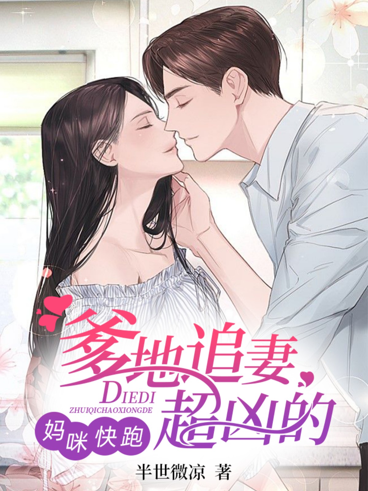 说说睡过自己女儿的感受
