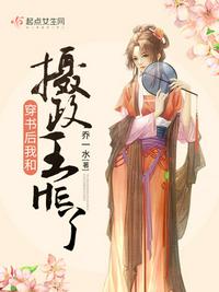 黄蓉襄阳秘史第6部分
