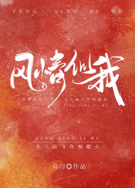 苏仨的禁歌小蛮腰