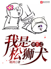 四百年的梦