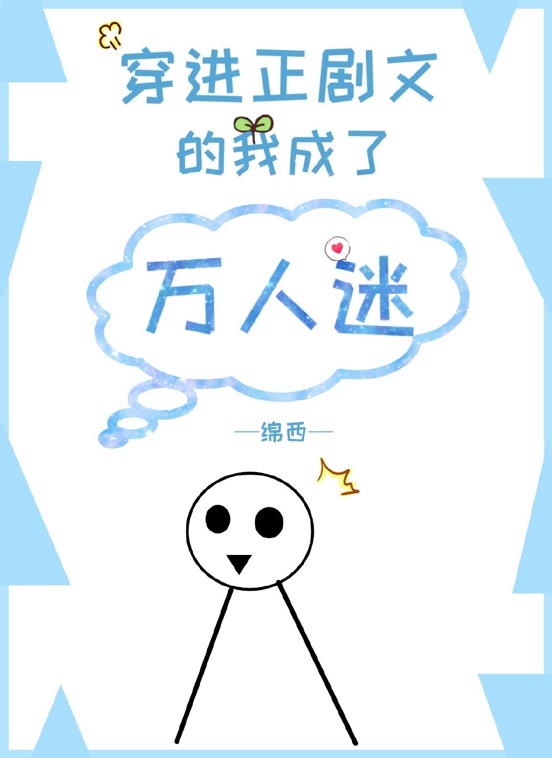男和女一起打扑克