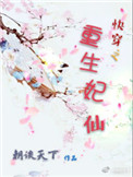 综影视同人文