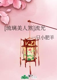 丁香婷婷