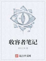 门派所有女子都是炉鼎笔趣阁