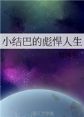 唐砖无弹窗全文阅读