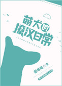 噬血狂袭本子