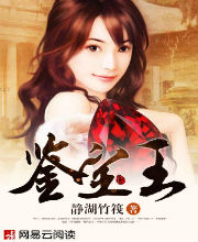 赵媛媛王小说