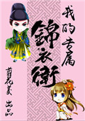 福山芳树
