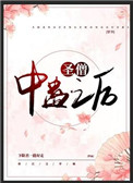 你男人晚上是怎样要你的