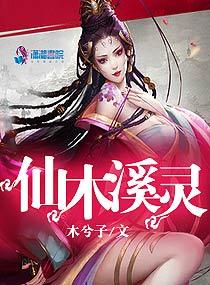 魔幻仙踪电影
