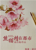 亚洲中出