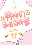 么公的好大好深视频好爽想要